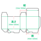 底ワンタッチ箱